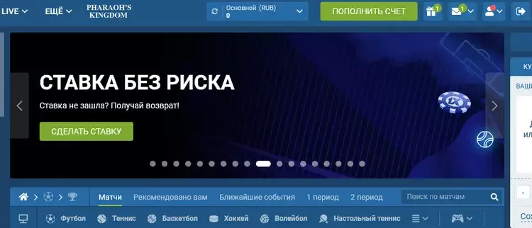Ставки 1xbet