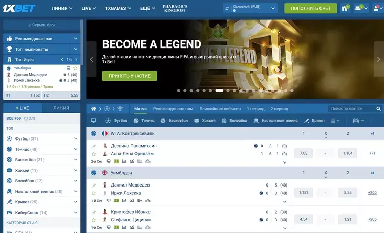 1xBet официальный сайт