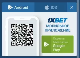 Мобильное приложение 1xBet