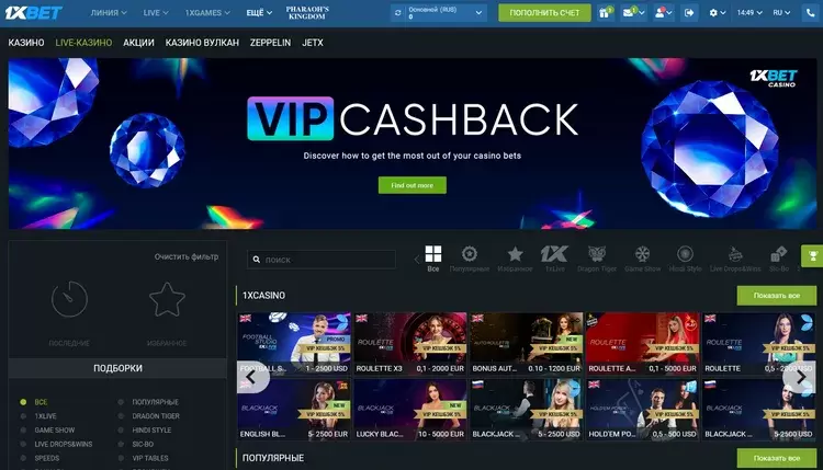 live игры в казино 1xbet