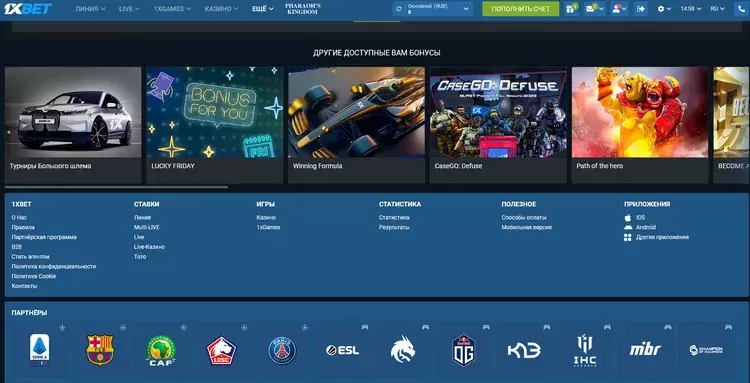 Бонусы в онлайн казино 1xbet