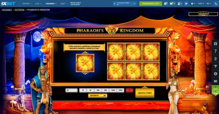 Онлайн казино 1xbet