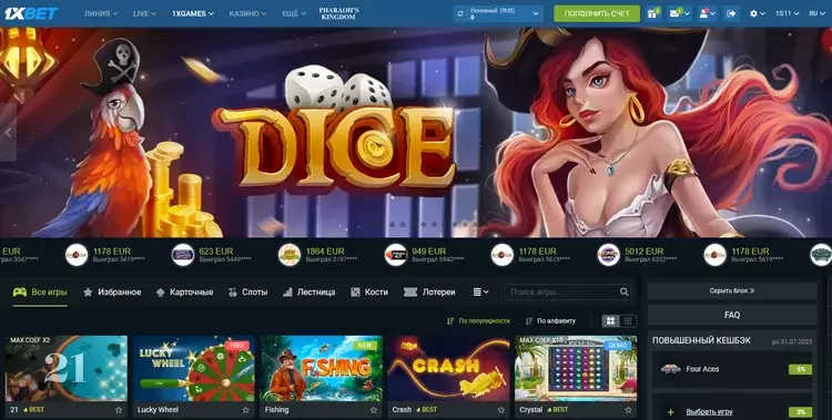 1xbet играть бесплатно