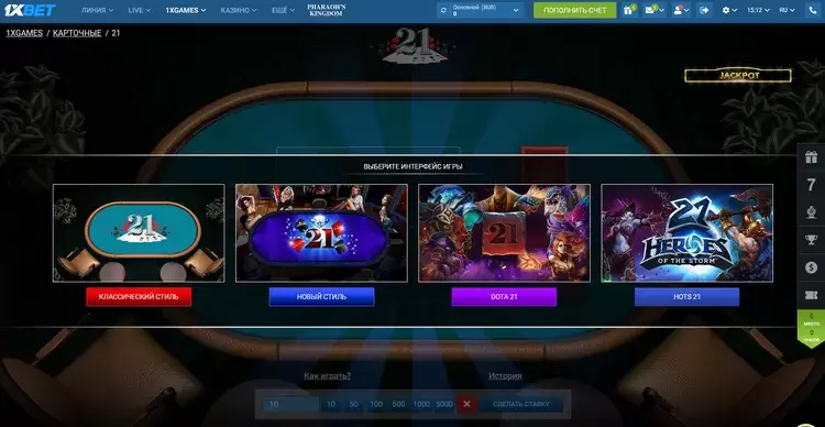 Казино 1xbet