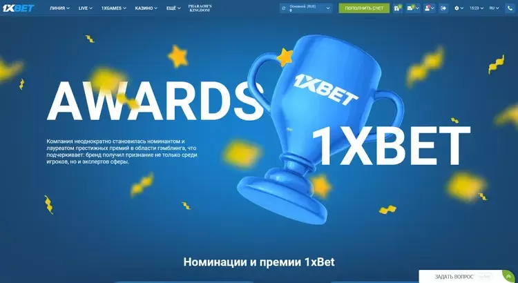 1xBet официальный сайт