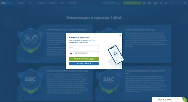 Вход в личный кабинет 1xBet