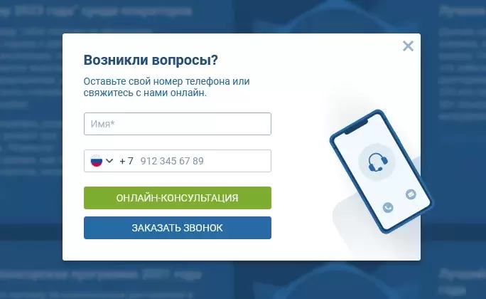 Восстановить пароль в 1xBet