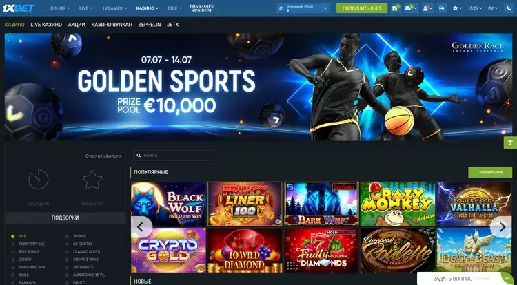 Вход в 1xbet через мобильное приложение