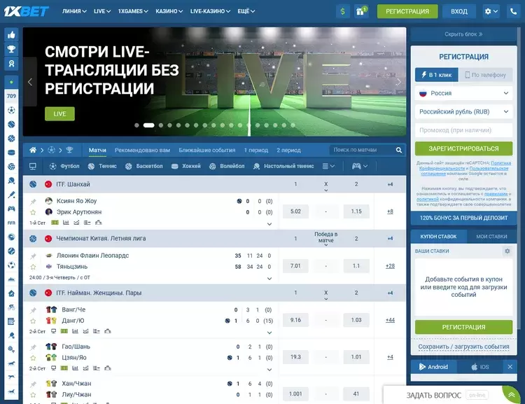 Как зарегистрировать новый игровой счёт в 1xBet? Как зарегистрировать новый игровой счёт в 1xBet?