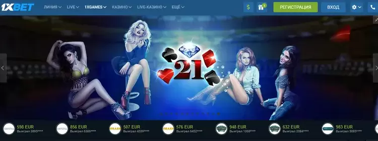 Как как войти в личный кабинет 1xBet по смс