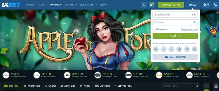 Ставки на спорт в 1xbet
