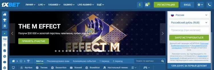 1xbet регистрация