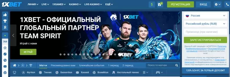 Регистрация в 1xBET с бонусом Регистрация в 1xBET с бонусом
