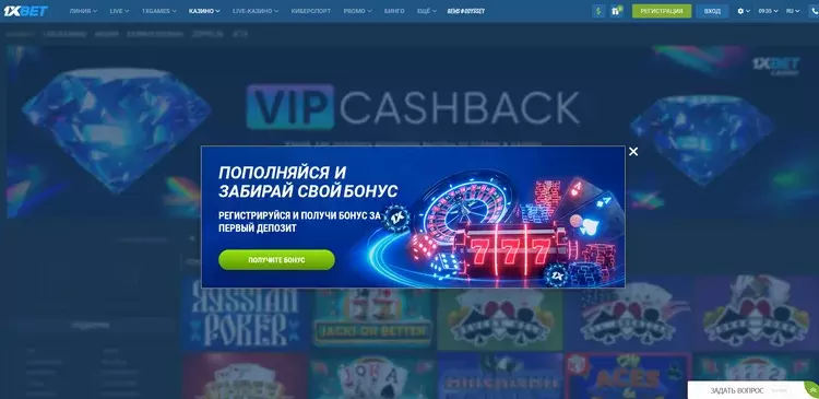 Промокоды 1xbet для новых игроков
