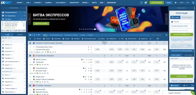 ставки на спорт в бк 1xbet