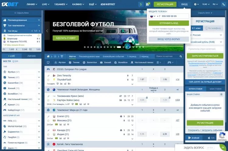 вход на официальный сайт 1хбет