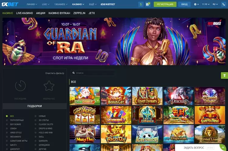Онлайн казино 1xbet