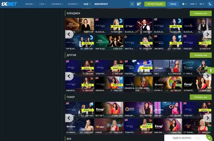 1xBet зеркало на сегодня