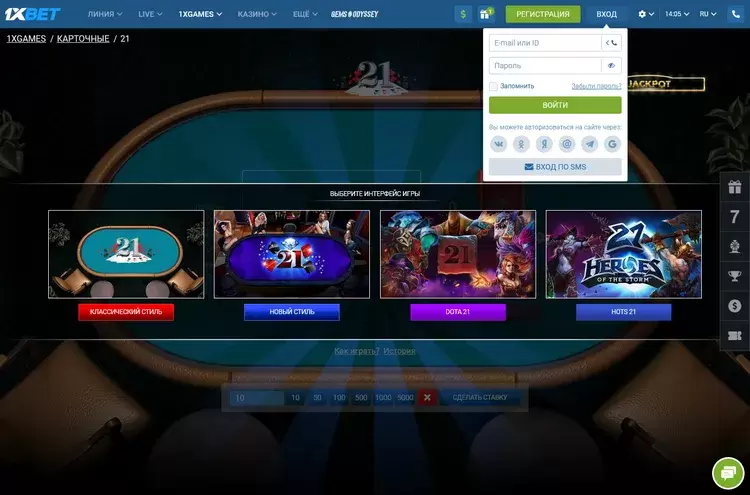 1xbet официальный сайт вход и регистрация