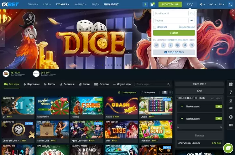 войти в казино 1xbet