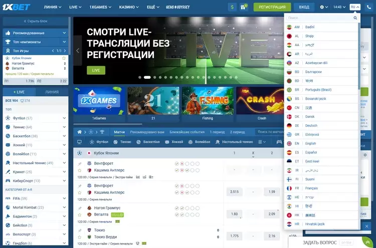 1xbet казино официальный сайт