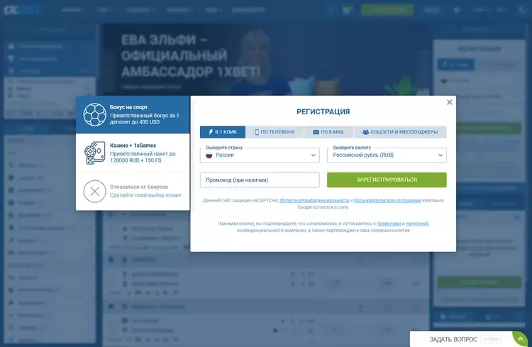 1xbet ставки на спорт