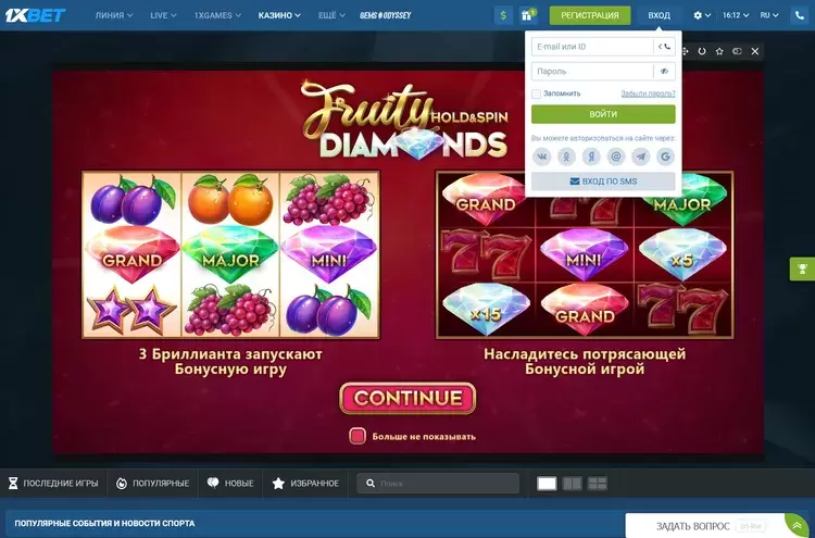 Ставки на спорт в 1xbet