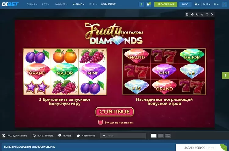 Онлайн казино 1xbet