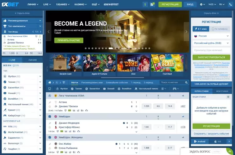 1xbet играть официальный сайт