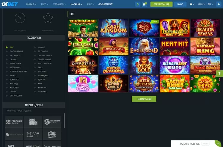 1xbet онлайн игры