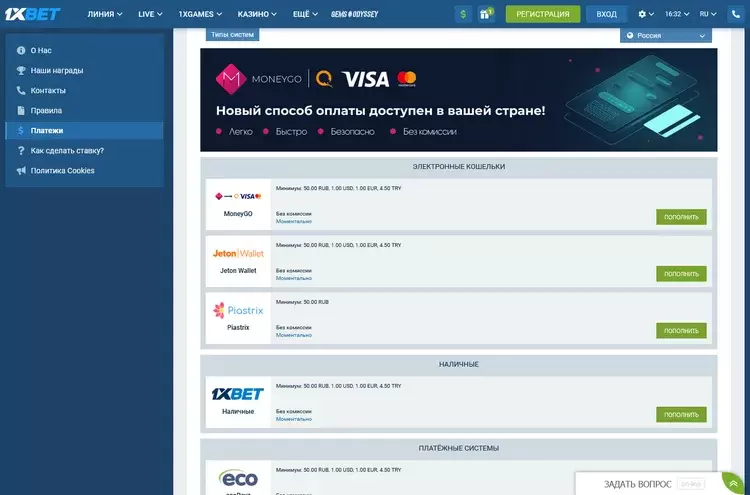 1хбет вывод средств