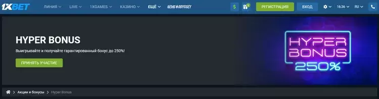 1xbet регистрация 2023
