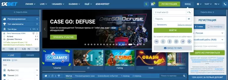 Войти в личный кабинет 1xBet