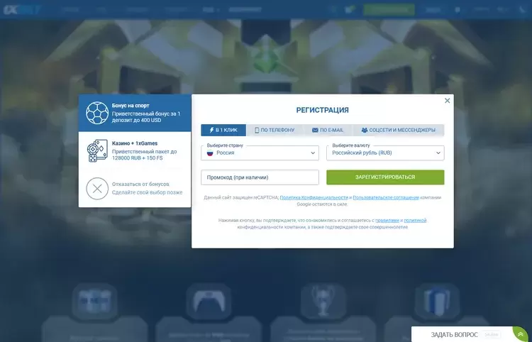 1xbet регистрация 2023