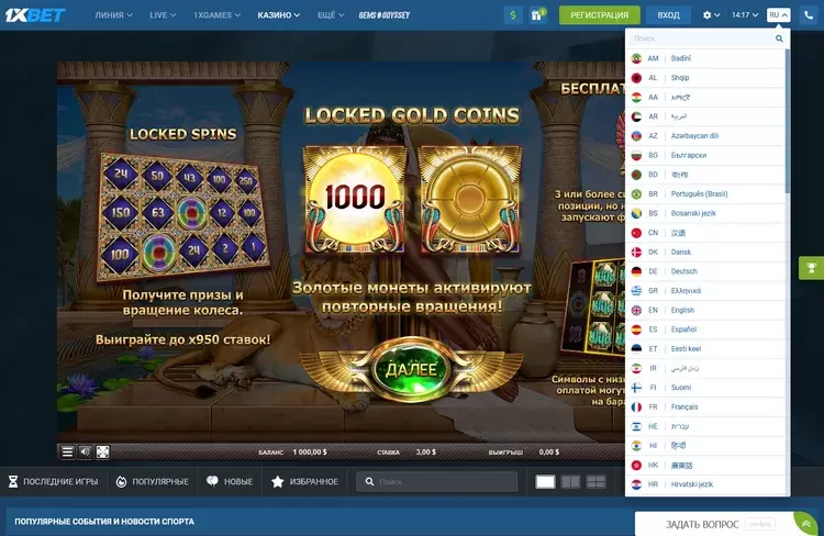 Вход в личный кабинет 1xBet