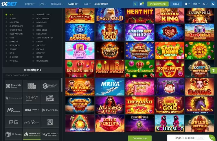 Онлайн казино 1xbet