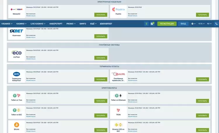 1xbet вывод средств