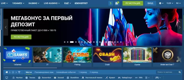 1xBet официальный сайт