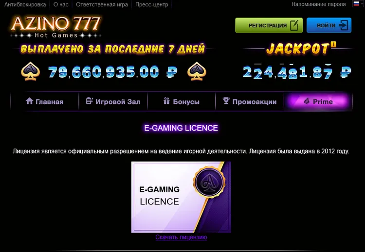 Azino 777