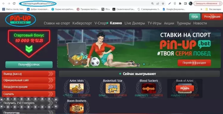 Рабочее пинап Рабочее пинап