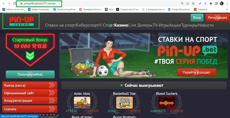 Pin-up эксклюзивный слот