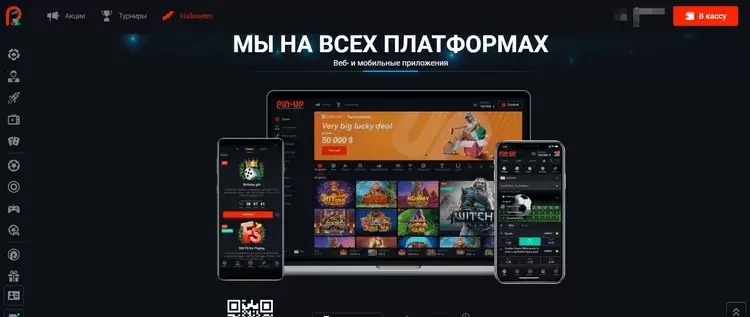 войти в пин ап личный кабинет
