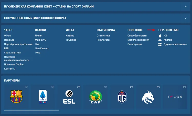 ставки в бк 1xbet