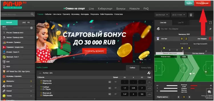 Стартовый бонус Pin Up