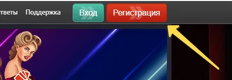 Регистрация в казино Pin-up