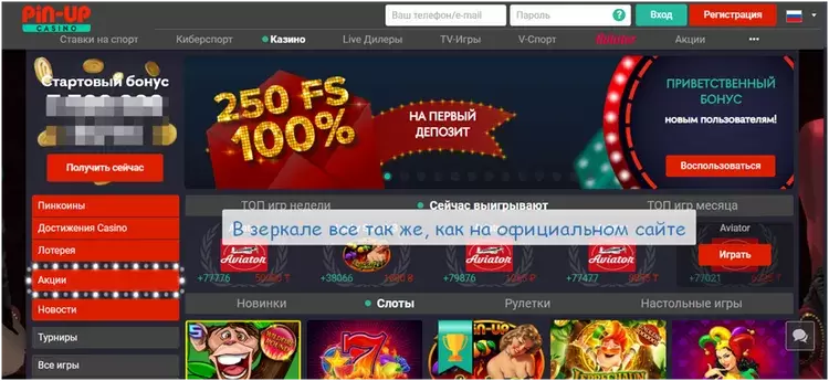  пин ап