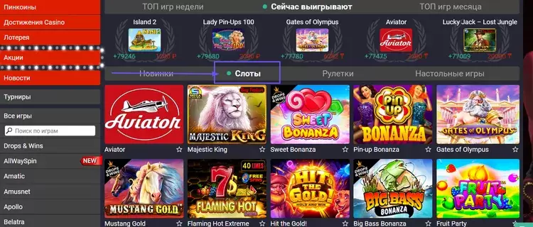 ставки на спорт Пин Ап