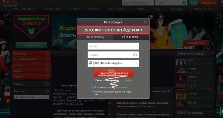 Регистрация в казино Pin-up Регистрация в казино Pin-up