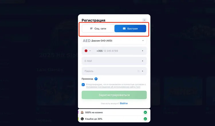1win регистрация 1win регистрация