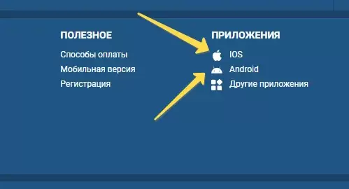 Как зарегистрироваться на сайте 1xBet